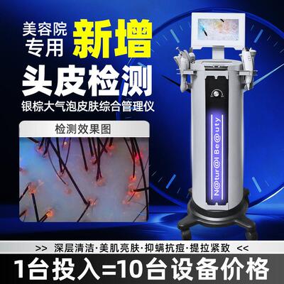 银棕皮肤管理综合仪面部吸黑头黑珍珠大小气泡美容仪器美容院专用