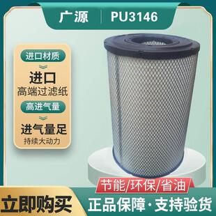 三一C8搅拌车空气滤芯重工混凝土罐车PU3146 K3146PU空气滤芯新款