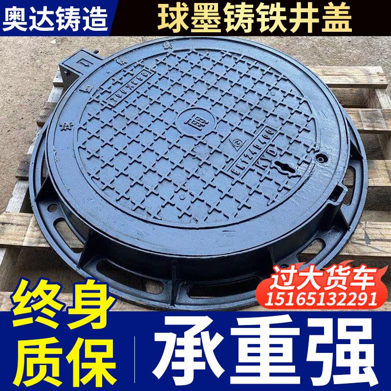 防沉降井盖圆形市政重型盖板下水道雨水箅子污水定制球墨铸铁井盖