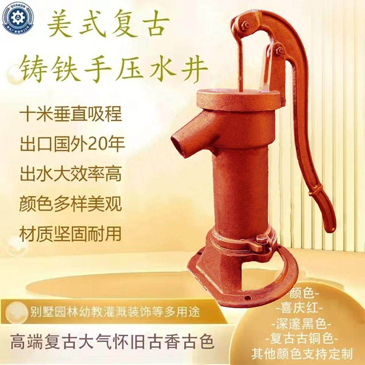 老式压水井手动摇水泵水井压水器手压式家用抽井头手幼儿园压水井