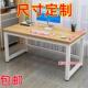 桌子定制80cm高电脑桌长90小型1.2钢木书桌1.4 1.6 1.8米办公40宽