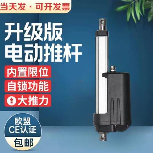 往覆电动推杆电机伸缩杆大推拉力防水直流工业级12v24Vip6612000N