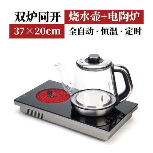 微可道嵌入式电陶炉煮茶双炉家用茶台自动上水电热烧水壶一电一陶