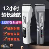 比利丝正品 12小时超长续航耐用锋利理髲器专业理髲店电推剪充电式