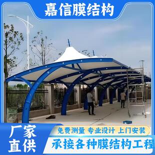 膜结构停车棚家用汽车棚膜布电动车棚加工钢梁户外遮阳棚雨棚厂家