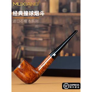 石南木管手工经典台球管草丝实木老式传统过滤器特殊干管的男人