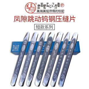 高密度美缝剂施工工具镜面美缝钨钢压缝 缝隙跳动压缝片短款