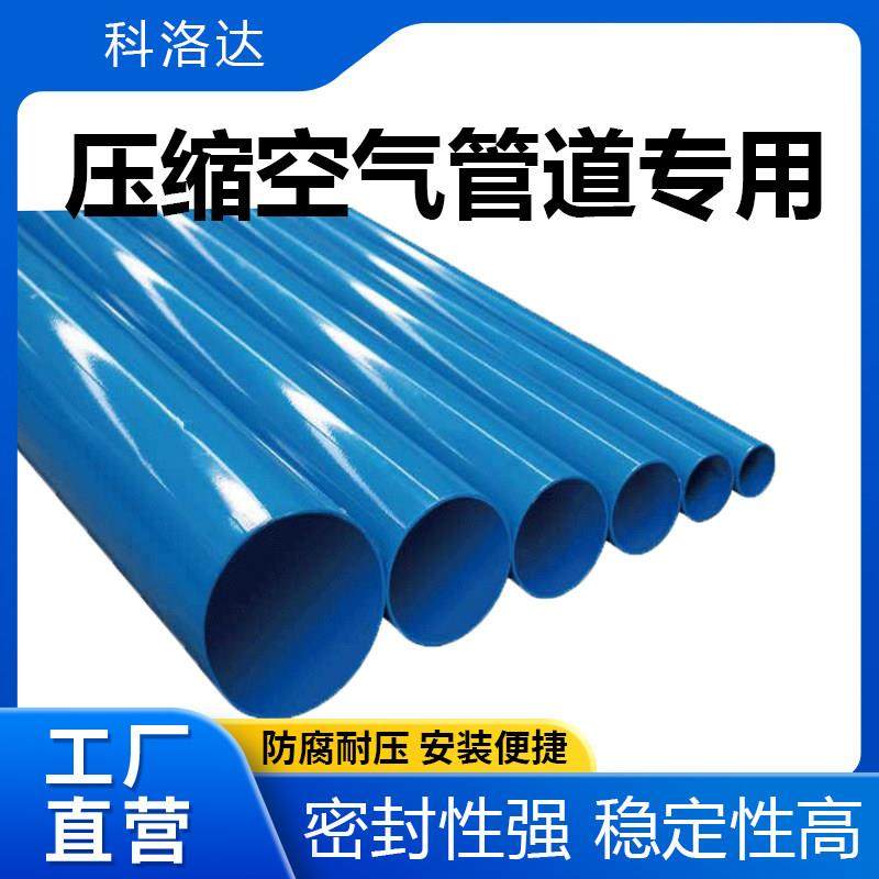铝合金气管压缩空气管道铝合金管道蓝色空压机气管快装节能铝气管