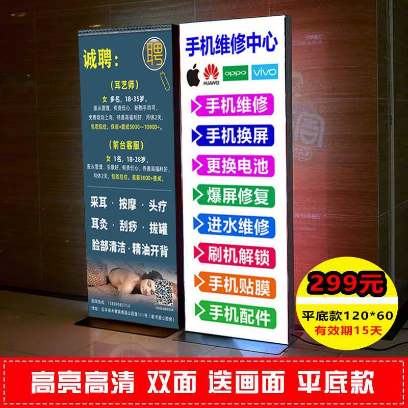 立式落地灯箱手机维修广告牌双面卡布灯箱移动软膜防水发光展示牌