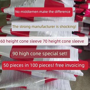 厂家直销路锥反光膜反光套雪糕筒套贴纸定制路障反光贴禁止停车