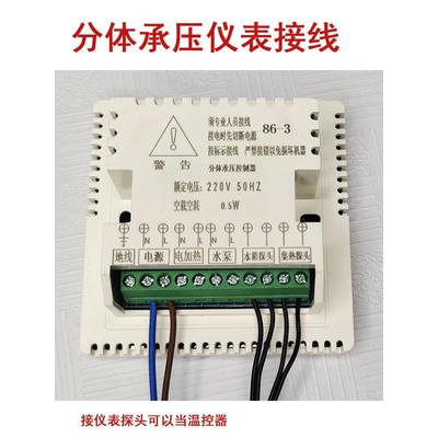 体承压壁挂太6阳能热水器温度控制器KC8-3仪表循环加热通用分型