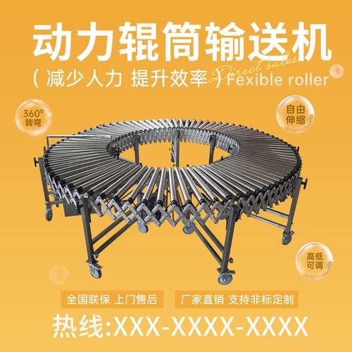 动力滚筒输送机伸缩柔性转弯机传送带快递分拣流水线装车卸货神器