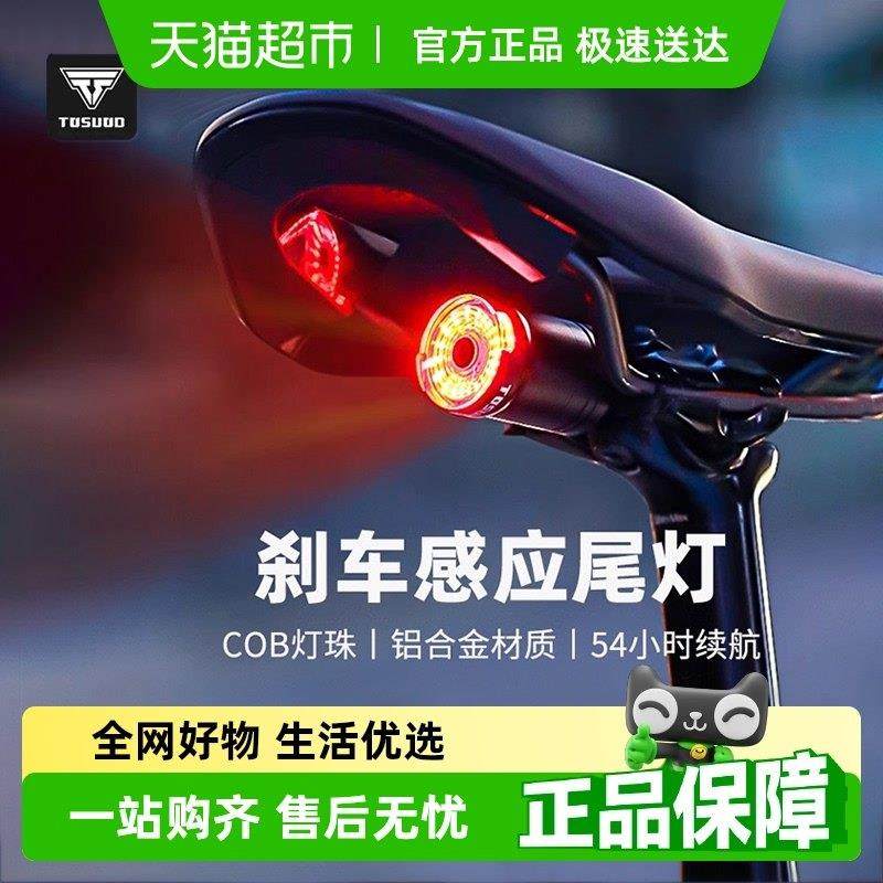 自行车尾灯智能感应刹车灯公路山地车充电警示骑行装备单车夜骑灯
