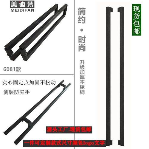 现货玻璃门拉手推拉门把手加厚不锈钢简约门把手实木门拉手哑黑色