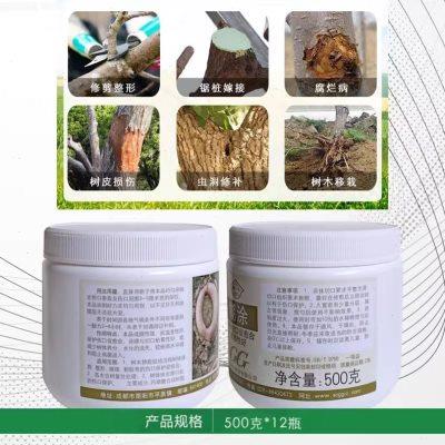 国光糊涂植物伤口愈合剂愈伤涂膜剂修剪果树苗木嫁接切口伤愈膏