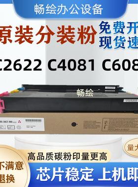 适用夏普C2622粉盒4082 5081 6081 C4081 3582 3082 MX30碳粉墨盒
