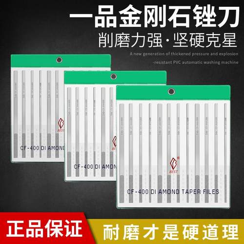 一品金刚石锉刀CF-400合金钢锉刀套装金刚砂模具打磨整形平斜锉刀