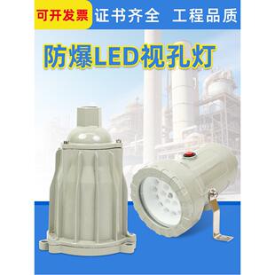 防爆视孔灯BSD化学容器LED视孔灯12V24V36V220V反应釜视镜灯