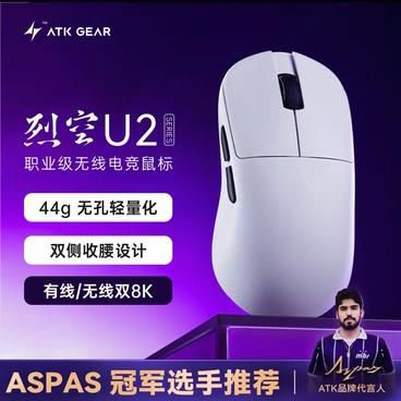 ATK烈空U2 轻量化无线蓝牙滑鼠电竞游戏专用三模人体工学电脑办公
