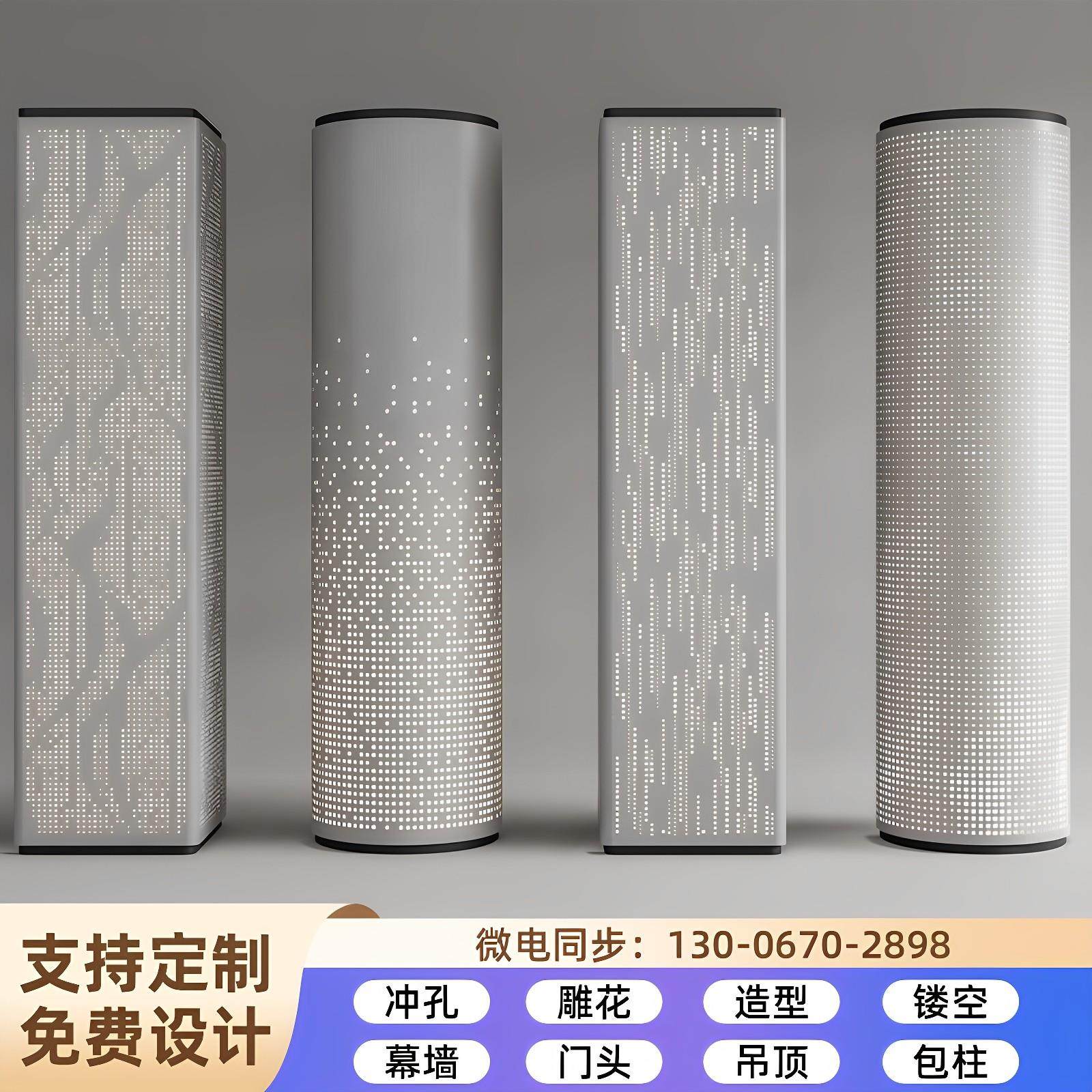 冲孔铝单板包柱方柱圆柱异形镂空雕花透光板氟碳铝板,金属材料及制品,铝板/铝扣板/铝吊顶/铝方通,淘宝优惠券,粉丝福利购,淘宝优惠卷