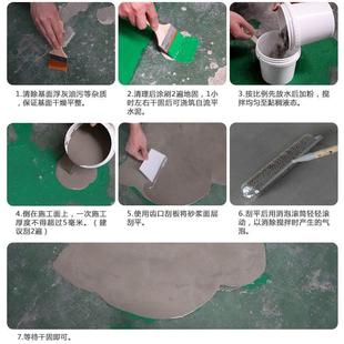 自流平水泥家用室内留找平环氧砂浆修补地面耐磨地板漆树脂地坪漆