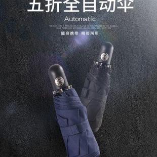 八骨轻便小巧便携晴雨两用女 德国五折自动雨伞迷你折叠全自动男士