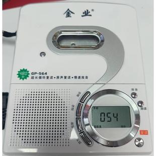 金业品牌GoldyipGP-564覆读机录音带机英语录音机播放学习机随身