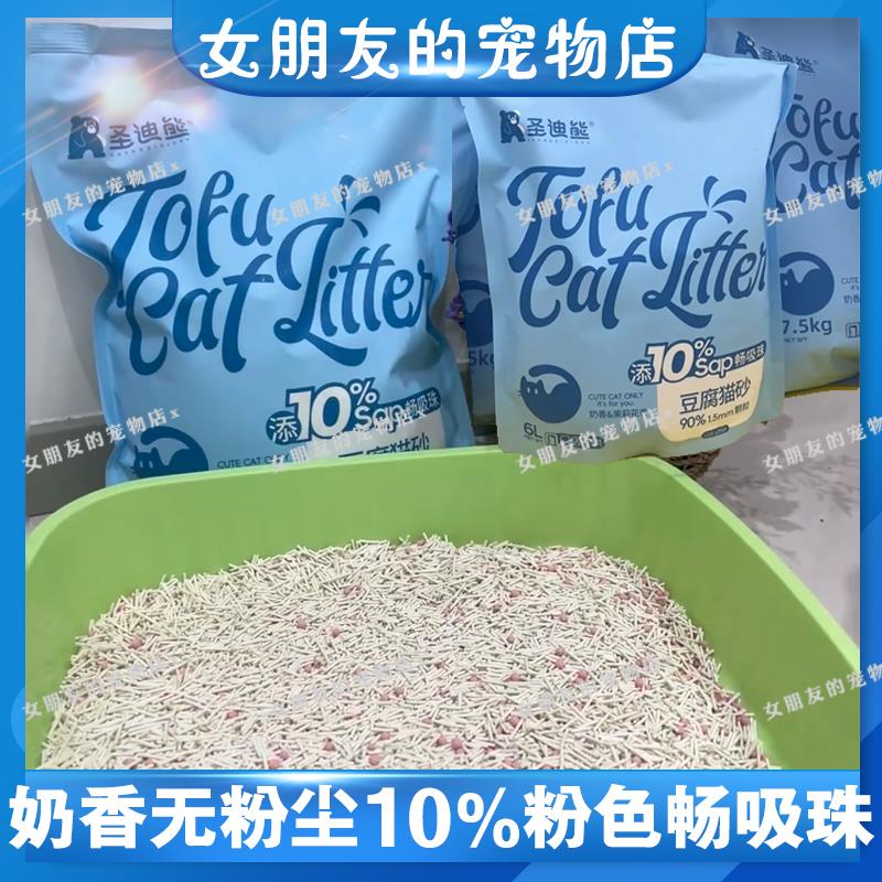 无粉尘豆腐猫砂 猫砂 6L/包 买5包送1包 奶香茉莉香 含10%畅吸珠