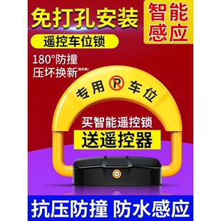 德国进口车位锁免打孔停车位地库车位锁加厚地桩挡车器汽车停车防
