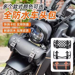 摩托车车头包复古工具包电动车后座包防晒通用挂包后尾包防水边包