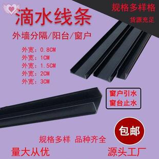 U型槽条外墙粉刷线条滴水线条分格线槽阳台止水条PVC塑料条建筑