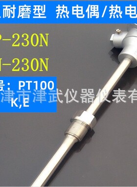 津天温度热电偶中环温度热电阻WZPK2-230N WZP-230N WZP-630N