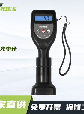 厂家直销携带方便测量的一体式透光率仪透光率计WTM-1200-S