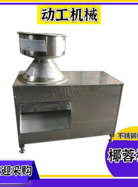 大型工业生姜蒜米捣泥设备不锈钢强打椰蓉神器 商用椰蓉机