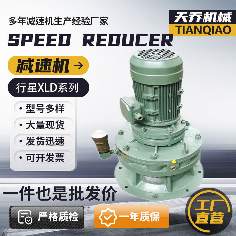 行星摆线针轮减速机1.5kw硬齿面立式减速器带电机立式行星变速机
