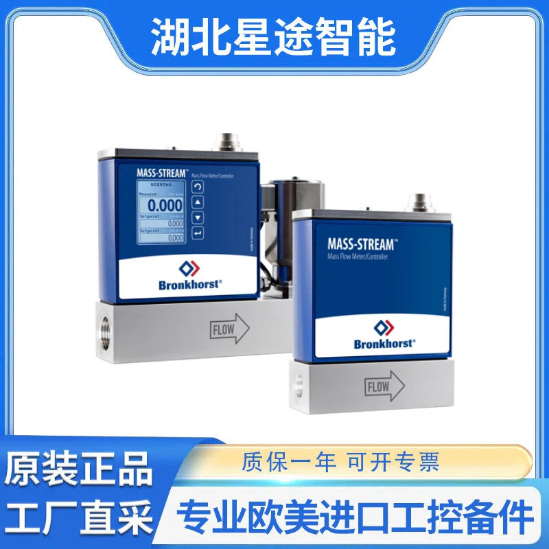 德国 全新原装 BRONKHORST流量计FLEXI-FLOW 紧凑型FG-201AV