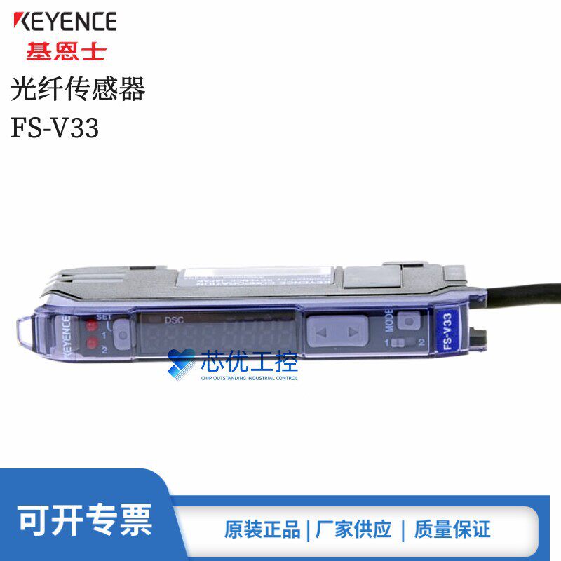 原装正品KEYENCE基恩士FS-V33光纤放大器NPN型数字光纤传感器现货