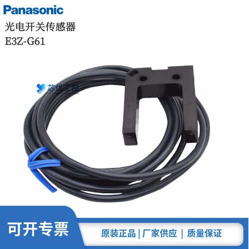 正品欧姆龙E3Z-G61 G62 E3Z-G81 G82光电开关传感器凹槽感应 原装