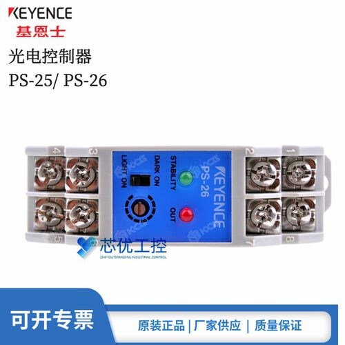 正品KEYENCE基恩士PS-25 PS-26 光电控制器单元传感器放大器 原装