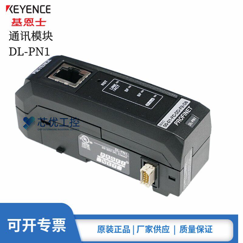 原装 正品KEYENCE基恩士DL-PN1 激光位移传感器通讯模块 网络通信