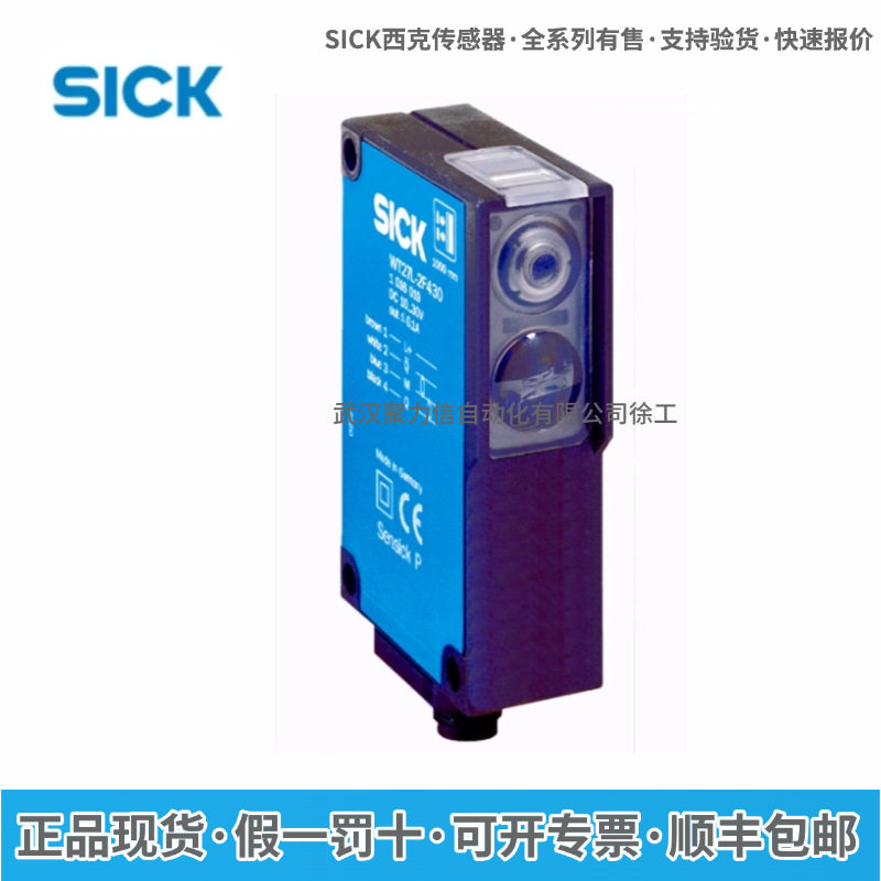 1016019 WT27L-2F430  SICK西克 光电传感器 光电开关 现货