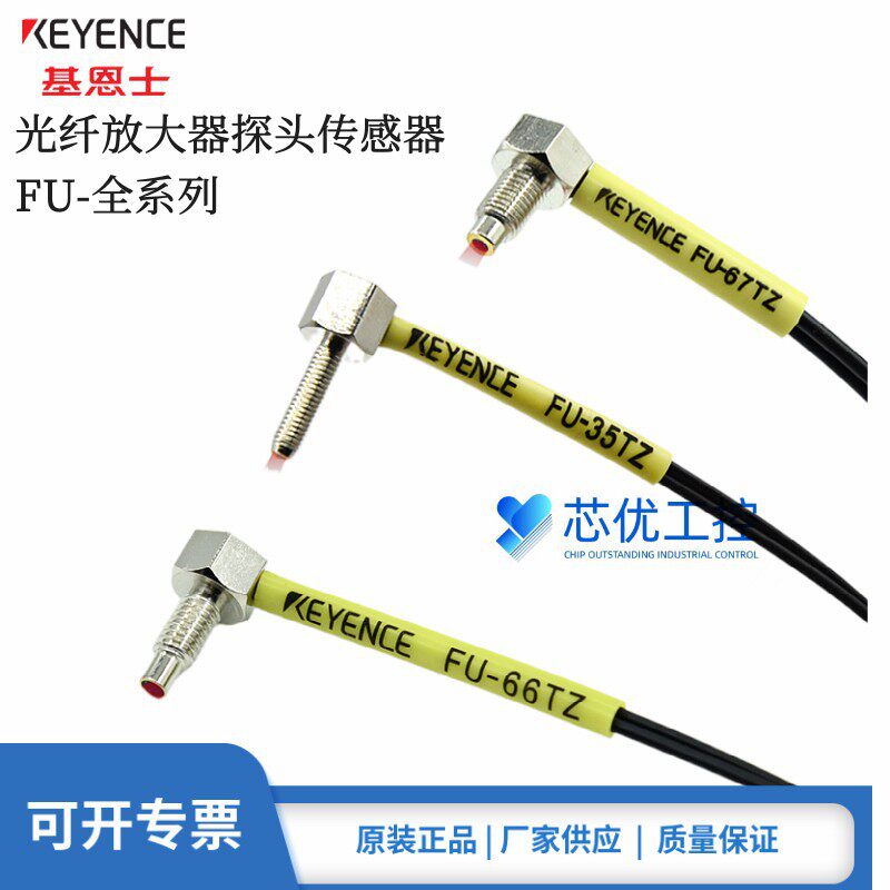 正品基恩士FU-35TG FU-35FG反射型数字光纤放大器探头传感器 原装