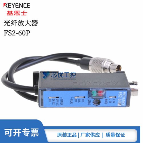 正品基恩士FS2-60 FS2-60P FS2-62 FS2-65 FS2-65P光纤放大器传感