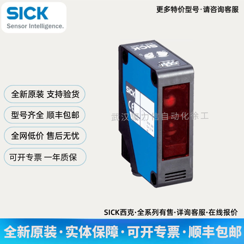 SICK西克 6044736 WL280-2P2431   光电传感器   现货