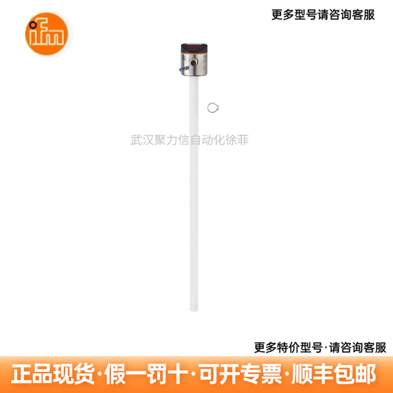 LK3123   IFM易福门 电子液位传感器  现货