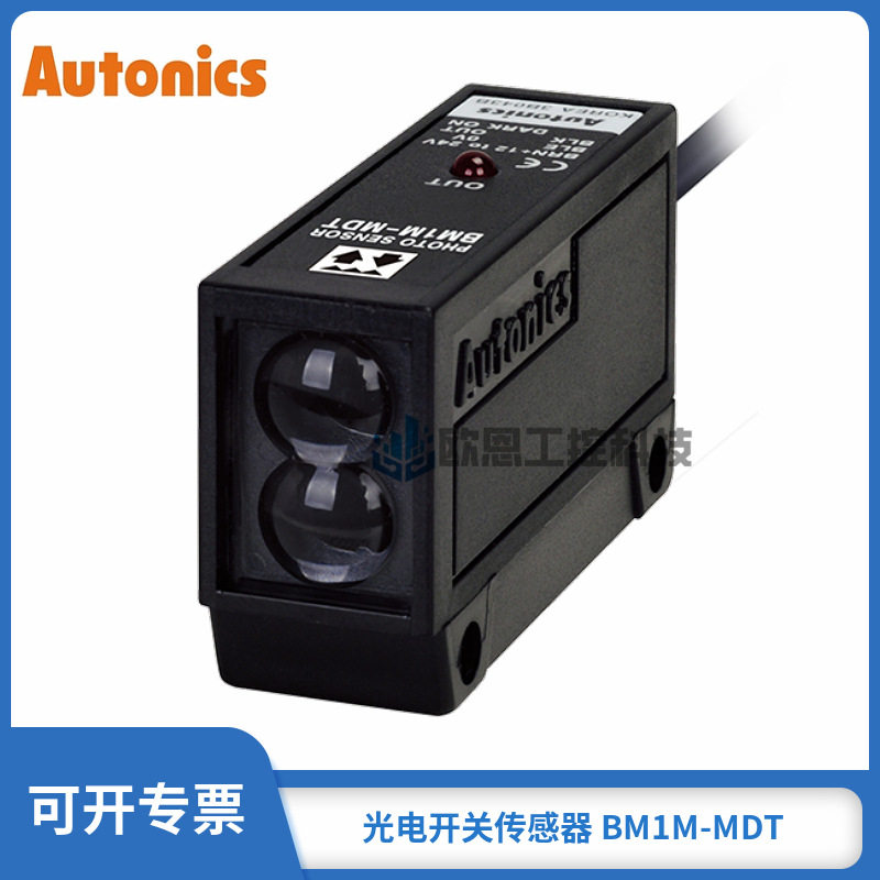 正品奥托尼克斯BM1M-MDT镜面反射型港英旗光电开关传感器原装现货