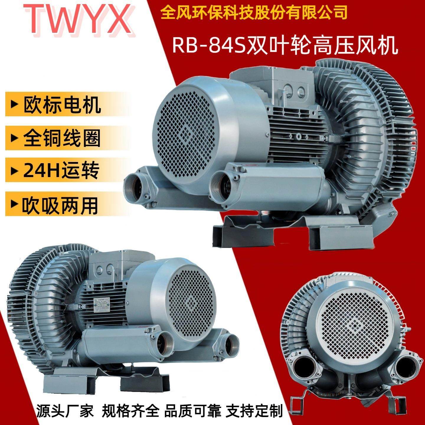 RB-84S 高压风机 侧流旋涡高压风机 清洗设备吹水鼓风机旋涡气泵,五金/工具,风机/鼓风机/通风机,淘宝优惠券,粉丝福利购,淘宝优惠卷