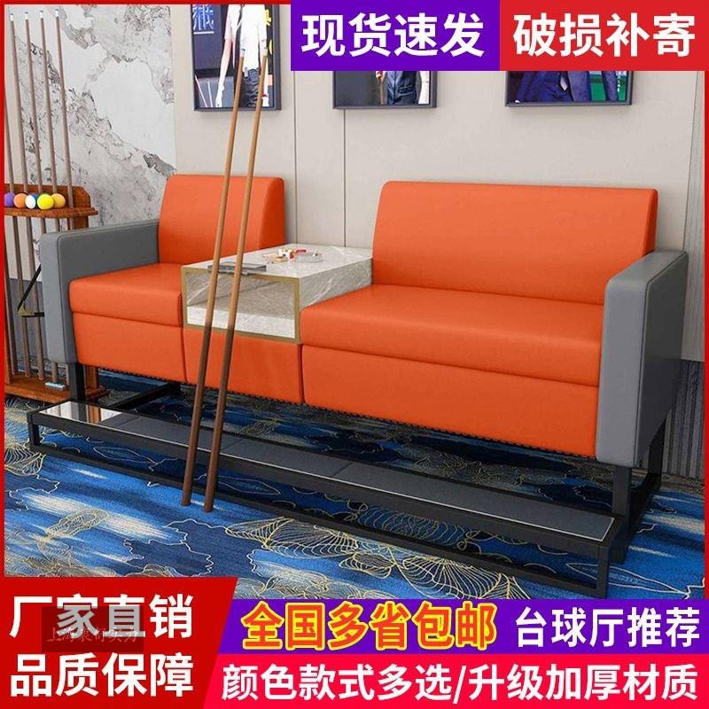 台球桌椅台球沙发椅轻奢高档台球厅观球椅比赛专用看球卡座休闲椅