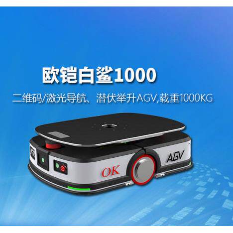 全自动智能搬运机器人无人搬运车AGV双向背负型举升式A