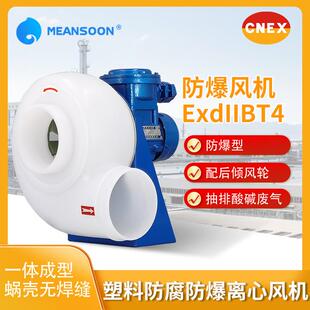 厂家直供10寸250管道耐酸碱实验室离心风机 PP防腐风机 防爆风机